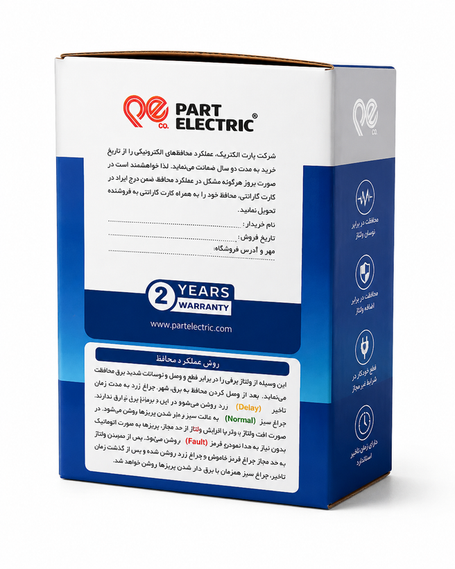 محافظ دو خونه پارت کابل ۱.۶ متری